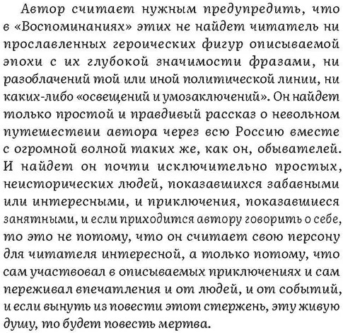 Уходит от меня моя земля