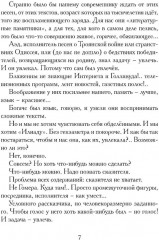 Илиада. Древнегреческий эпос в пересказе Сергея Носова - Фото 4