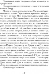 Илиада. Древнегреческий эпос в пересказе Сергея Носова - Фото 5