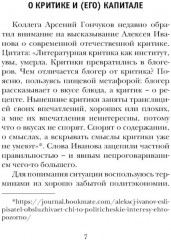 Строгий отчёт. Эссе - Фото 1