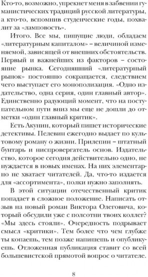 Строгий отчёт. Эссе