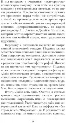 Строгий отчёт. Эссе - Фото 3