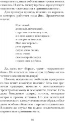 Строгий отчёт. Эссе - Фото 5
