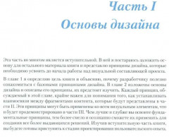 Дизайн для разработчиков - Фото 1