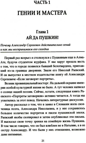 Религия творчества. Тайный код
