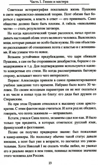 Религия творчества. Тайный код