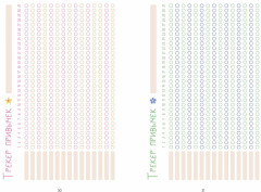 Планер «Хочу, могу, делаю. Планируй с Курой» - Фото 5