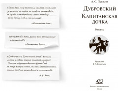 Дубровский - Фото 1