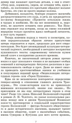 Дубровский - Фото 3