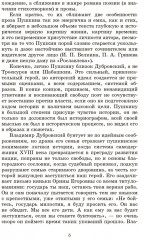 Дубровский - Фото 5