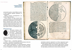 Луна в мифологии, культуре и эзотерике - Фото 4