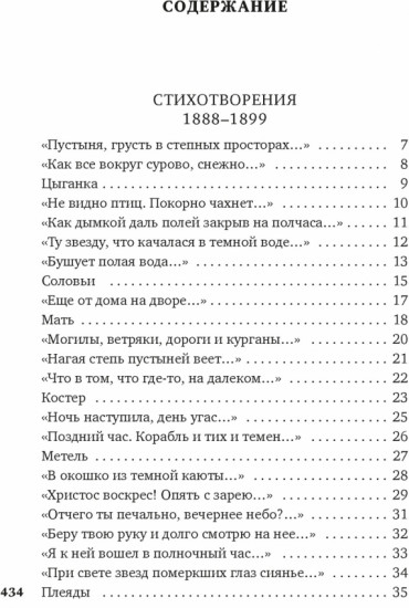 Музыка планет