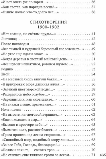 Музыка планет