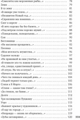 Может, я не доживу... Стихотворения, сценарий, дневники - Фото 3