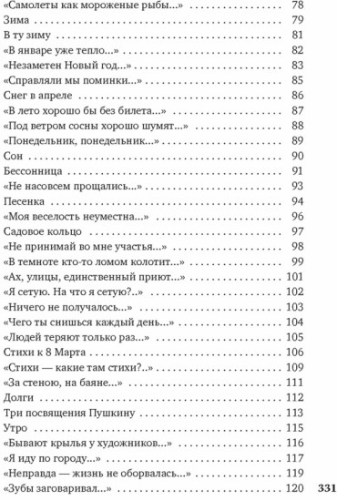 Может, я не доживу... Стихотворения, сценарий