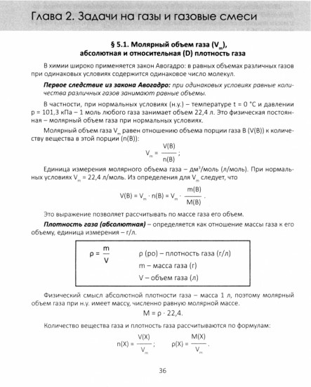 Сборник задач по неорганической химии