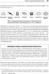 Эволюционная архитектура. Автоматизированное управление программным обеспечением - Фото 4