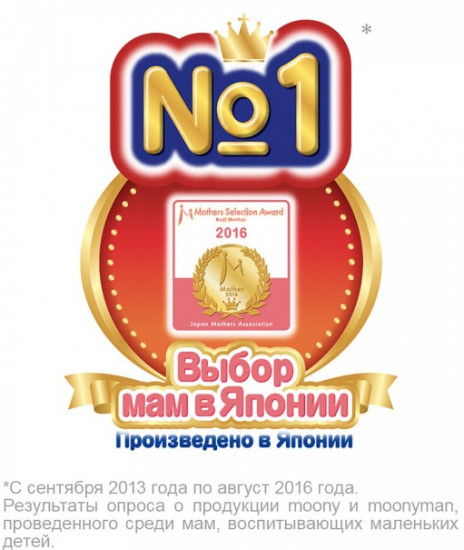 Подгузники-трусики для мальчиков