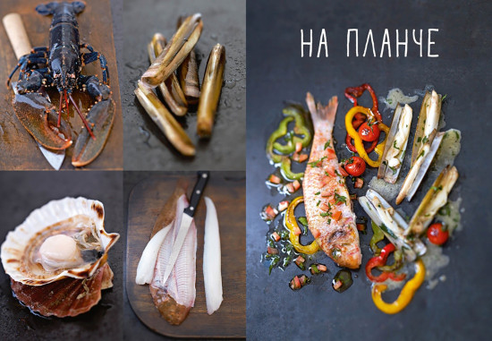Рыба и не только. Магия домашней кухни