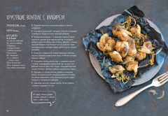 Рыба и не только. Магия домашней кухни - Фото 7