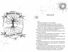Невольница. Книга 2 - Фото 2