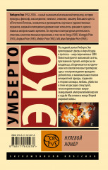 Нулевой номер - Фото 1