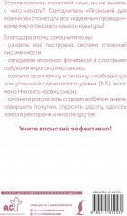 Японский для новичков - Фото 1