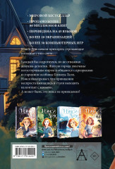 Нэнси Дрю и привидение Блэквуд-Холла - Фото 1