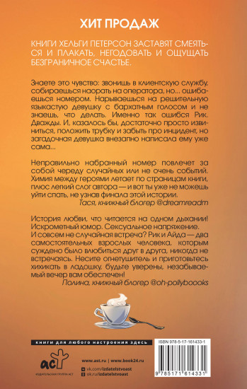 Хотеть касаться