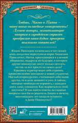 Покинутая. Академия Проклятых - Фото 1