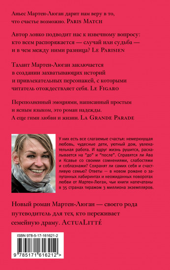 Мне надо кое в чем тебе признаться