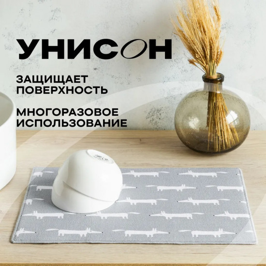 Коврик для сушки посуды «Smart fox»