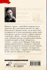 Когда отступать некуда, дерутся насмерть - Фото 1