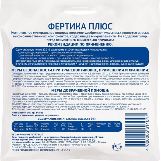 Удобрение «Плюс»