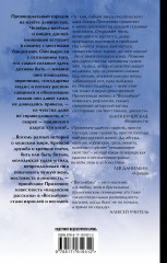 Восьмерка - Фото 1