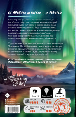 Тайна Лунного камня - Фото 1