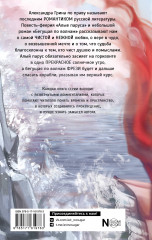 Алые паруса - Фото 1