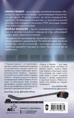 Нарушая правила - Фото 1