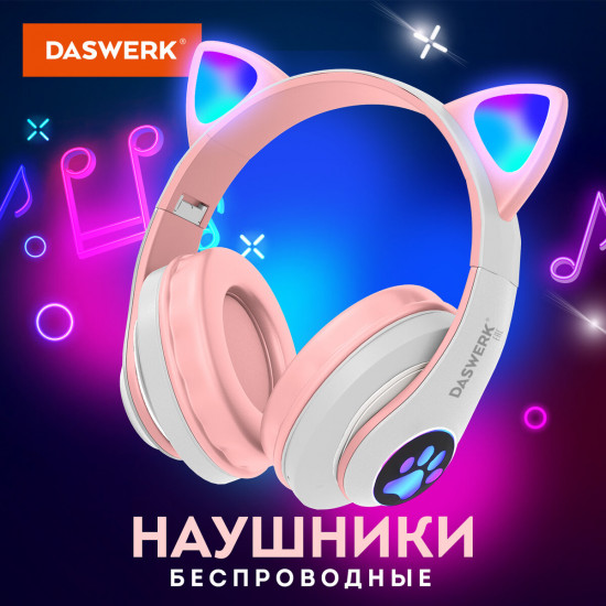 Наушники беспроводные