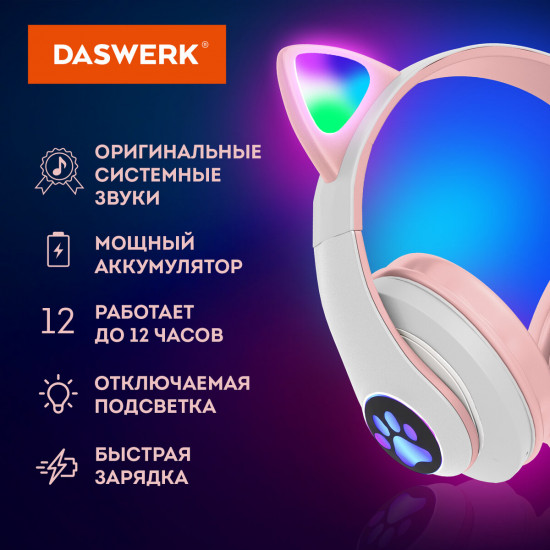 Наушники беспроводные