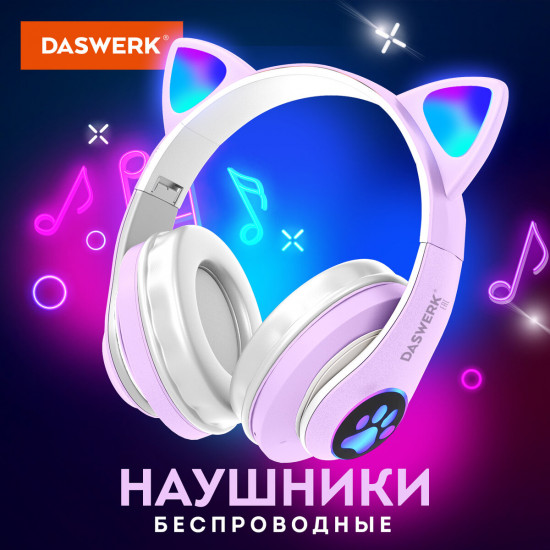 Наушники беспроводные