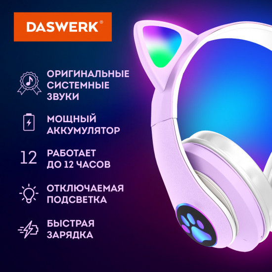 Наушники беспроводные