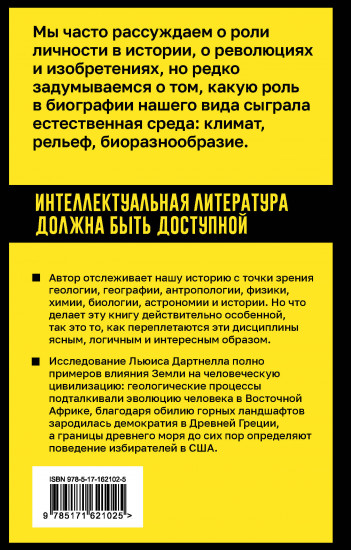 Происхождение