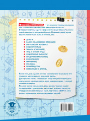 Финансовая грамотность. 1-4 классы - Фото 1