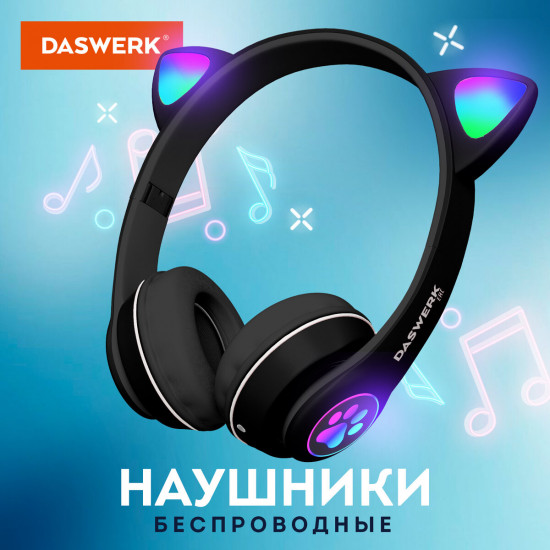Наушники беспроводные с ушками