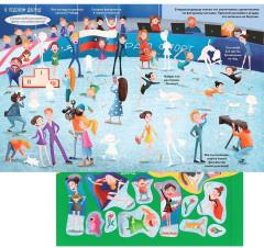 Книга увлекательных занятий для девочек - Фото 1