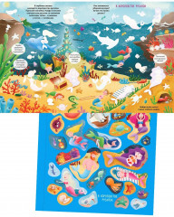 Книга увлекательных занятий для девочек - Фото 2