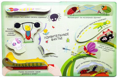 Волшебные окошки. Микромир - Фото 1