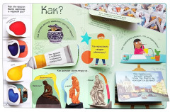 Волшебные окошки. Микромир - Фото 4