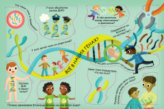 Откуда берутся дети? - Фото 1